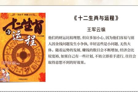 属狗人出生的命理解析：狗年生人的性格与命运探秘