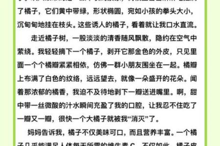 秋日的魅力：探索20099年9月18日的奇妙体验与感悟