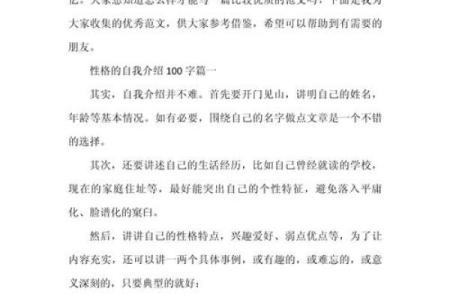 1019出生的人命运解析：揭秘他们的性格与人生轨迹