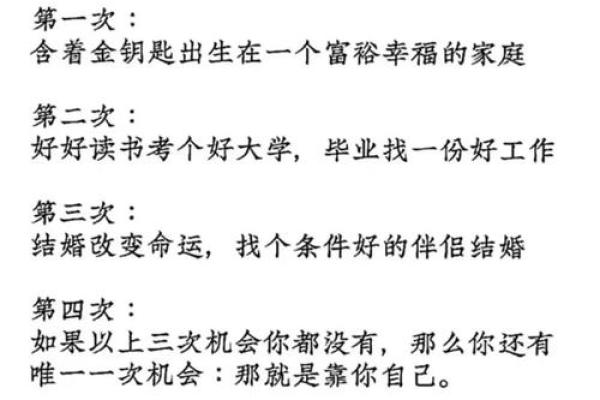 42岁时的命运与人生转折：2017年的启示