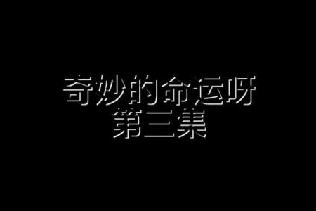 秋天出生的人生命运与性格的奇妙联系