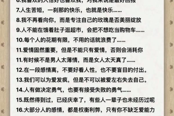 女命贵格之命的深刻含义与生活启示