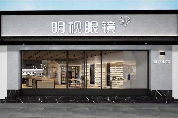 视是明，明是命——透视人生的命运与选择