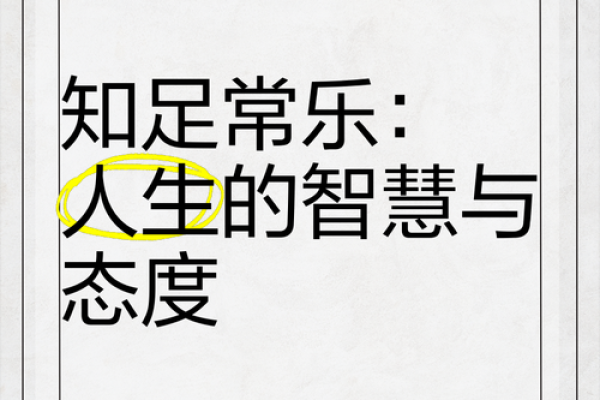77岁属什么生肖与命运解析：探寻人生的智慧与哲理