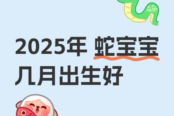 金蛇年出生的人命运解析与人生指南 金蛇年出生的人命运解析与人生指南