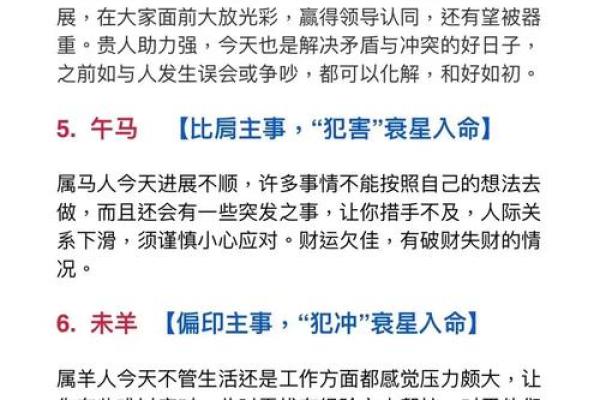 东四命与西四命:命理中的方位奥秘与人生指导 东四命与西四命:命理中的方位奥秘与人生指导