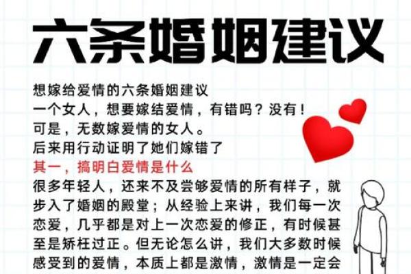 女人嫁什么就是什么命，爱情与婚姻的真相解析