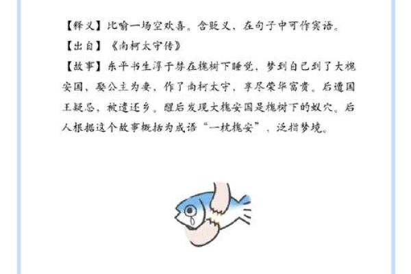 根据什么安什么命,探讨成语的智慧与哲理 根据什么安什么命,探讨成语的智慧与哲理