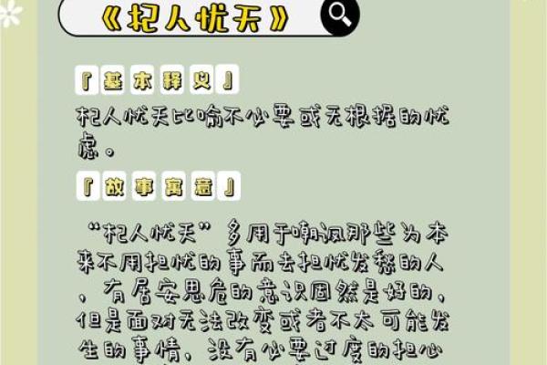 根据什么安什么命,探讨成语的智慧与哲理 根据什么安什么命,探讨成语的智慧与哲理