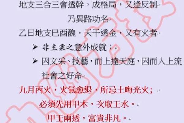 八字命理:解读人生前因后果的深刻智慧 八字命理:解读人生前因后果的深刻智慧