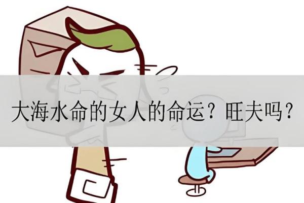 水命女人孕育出什么命的孩子最有利？