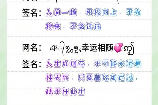 金命兔年,取个与众不同的网名,让你在网络世界闪耀光芒! 金命兔年,取个与众不同的网名,让你在网络世界闪耀光芒!