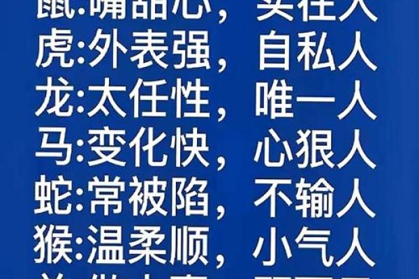 生来怒命的生肖揭示：让你了解那些不平凡的灵魂