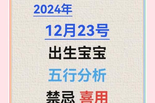 解读2023年出生孩童的命运与未来:12岁命理大揭秘 解读2023年出生孩童的命运与未来:12岁命理大揭秘