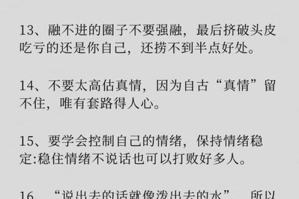 人什么辈什么命的成语解读与人生哲理思考