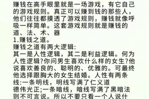 水命女性的商机：揭秘适合她们的创业之道