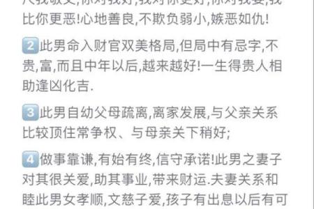 男人的命理之谜：深探十种命格与人生轨迹