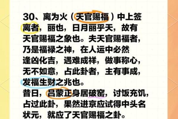 探究命卦离卦：东四命的深刻含义与应用