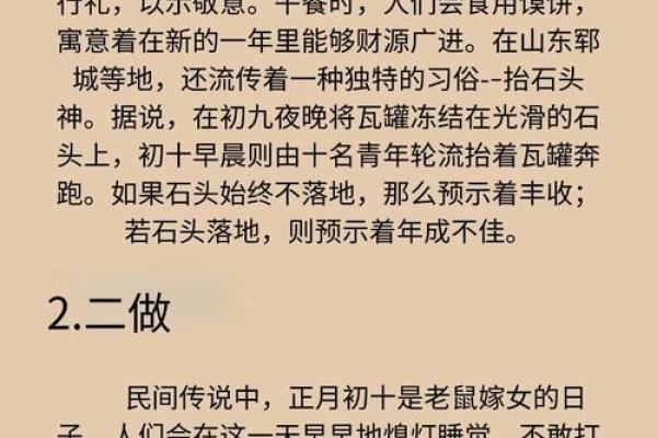 12月11日：探寻这个特别日子的含义与习俗