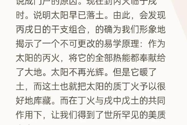 日柱旺相之命格解析：命理中的丰富内涵与应用价值