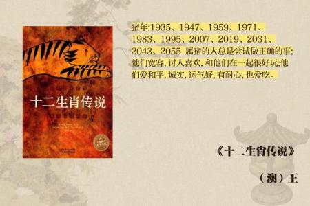 95属猪者命运解析：机遇与挑战并存的人生旅程