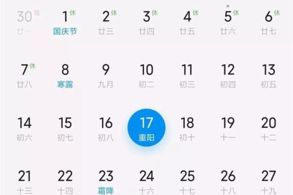 阴历1226出生的人:命理解析与人生指引 阴历1226出生的人:命理解析与人生指引