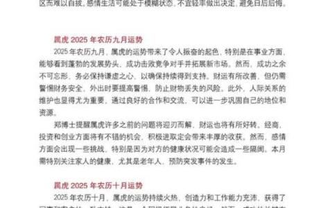 62年属虎人的命运与性格分析