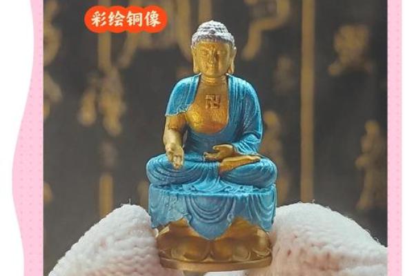 平安一命还一命：生活中的守护与轮回哲学