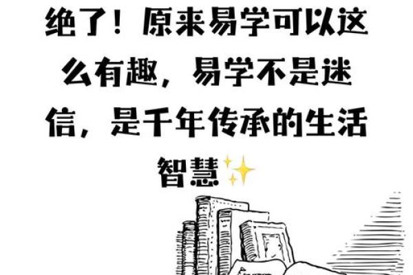 如何判断你的命运年：通往命理之门的钥匙