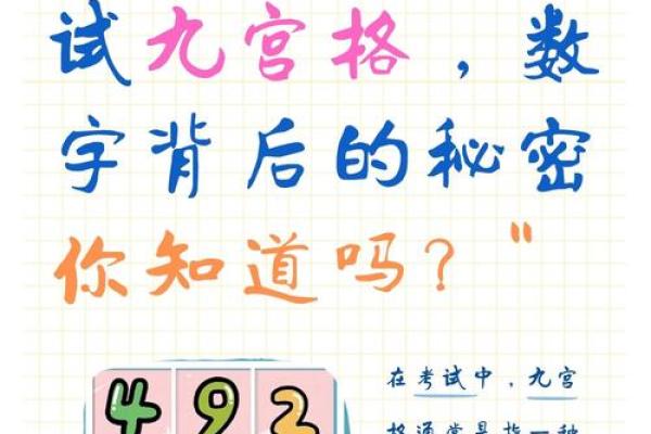 1962年出生的人命格特征分析：神秘数字背后的命运之路
