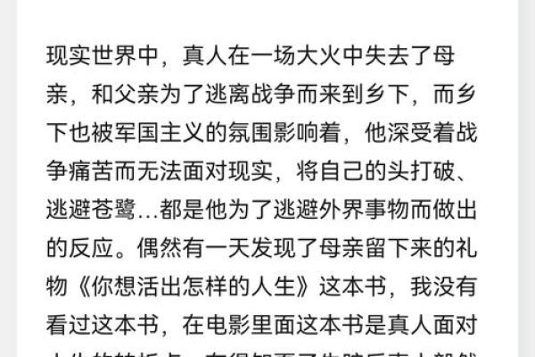 92年冬月十三的命运之旅：探寻人生的转折点与希望