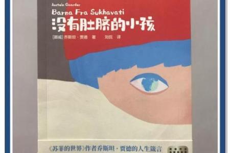 82年出生的人：命运与人生的探索之旅