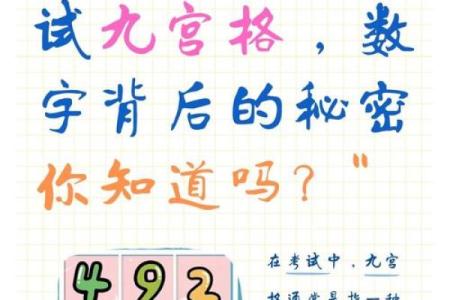 1962年出生的人命格特征分析：神秘数字背后的命运之路