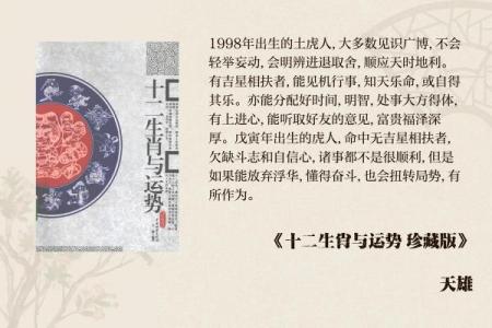 1950年出生的人：属虎的命运解析与生活智慧
