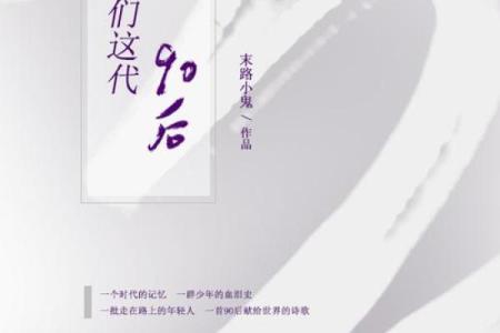 90后，更是心怀梦想的一代年轻人！