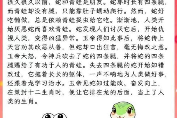神秘的蛇年：2001年的命运解析与人生启示