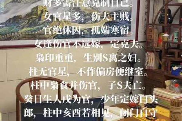 什么是伤官之材？解密男命格与女命的奥秘！