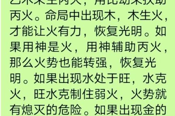太阳火命的魅力：揭秘适合您的颜色搭配与生活方式
