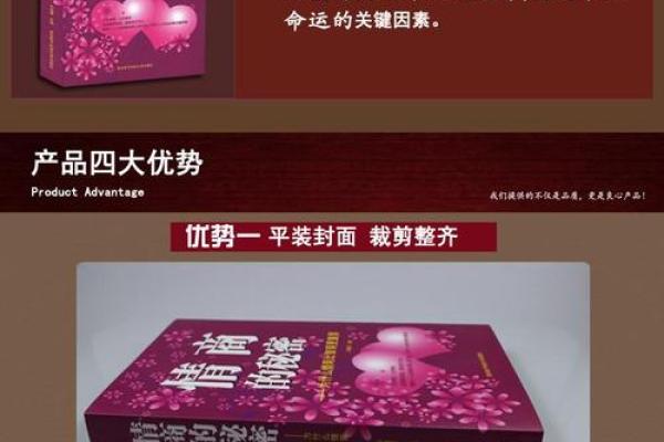 1955年命人：解读命运的秘密与智慧