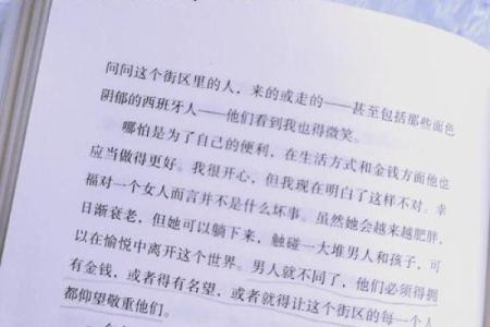 女头发粗硬乱的命运与生活：发型背后的故事与启示