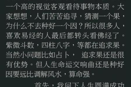 1955年命人：解读命运的秘密与智慧