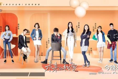 《命思：揭示未来的神秘之旅，2023年末震撼上映！》