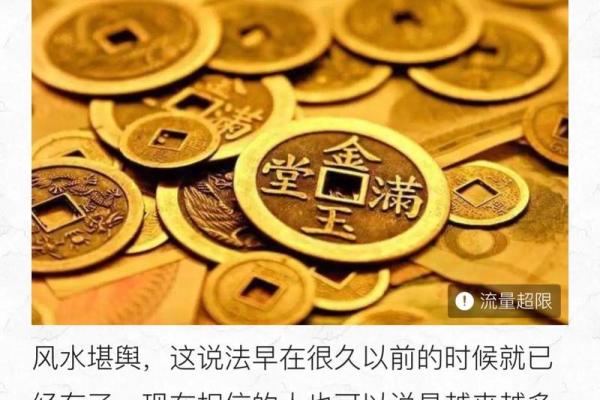 偏财命的奥秘：如何识别与运用财富之道