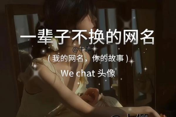 82年出生的人适合什么命理网名？