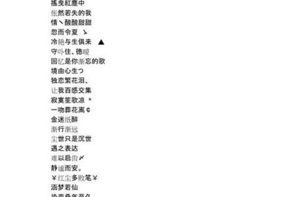 82年出生的人适合什么命理网名？