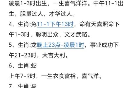 如何通过生辰八字判断老鼠的命运与属相特征