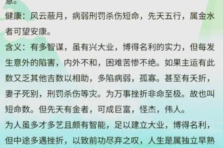 95年正月二十出生的命运与性格解析：探索生命的多样性与灵性之旅