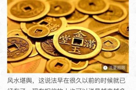 偏财命的奥秘：如何识别与运用财富之道