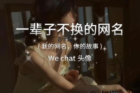 82年出生的人适合什么命理网名？