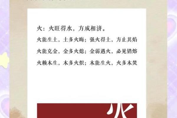 如何通过五行理论判断你是水命还是火命？